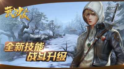 荒沙迷城小米版https://img.96kaifa.com/d/file/agame/202304081133/2018071409435441655.jpg