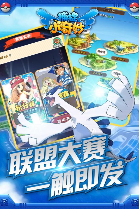 捕捉小奇妙小米版https://img.96kaifa.com/d/file/agame/202304081139/2018625195618108200.jpg