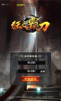 狂之霸刀手游https://img.96kaifa.com/d/file/agame/202304081144/201871292834963.jpg