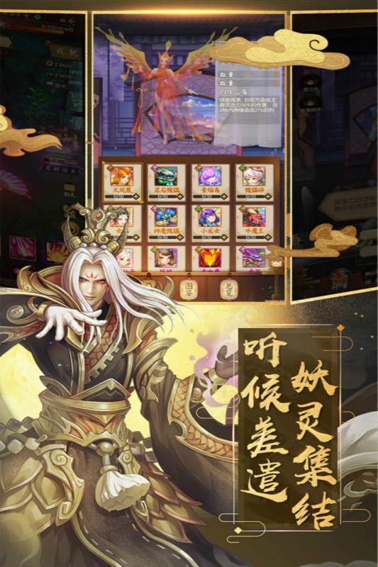 封神纪元手游九游版https://img.96kaifa.com/d/file/agame/202304081148/2018711143322651.jpg