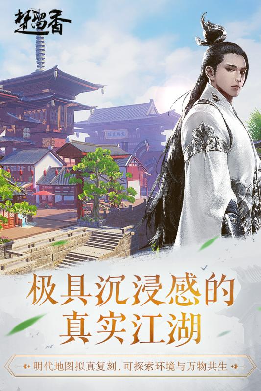 楚留香手游果盘版https://img.96kaifa.com/d/file/agame/202304081158/201712793245320420.jpg