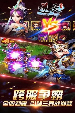 逆天仙魔录百度版https://img.96kaifa.com/d/file/agame/202304081213/201875135717431530.jpg