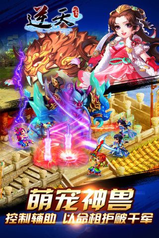 逆天仙魔录百度版https://img.96kaifa.com/d/file/agame/202304081213/201875135718096090.jpg