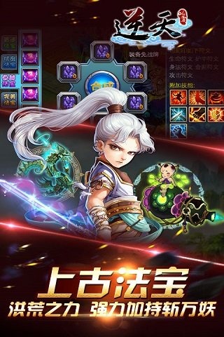 逆天仙魔录百度版https://img.96kaifa.com/d/file/agame/202304081213/201875135718229310.jpg