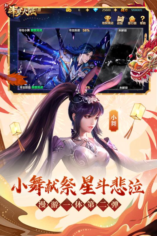 新斗罗大陆单机版https://img.96kaifa.com/d/file/agame/202304081216/2021052911514867559.jpg