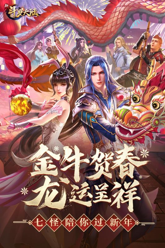 新斗罗大陆单机版https://img.96kaifa.com/d/file/agame/202304081216/2021052911514996920.jpg