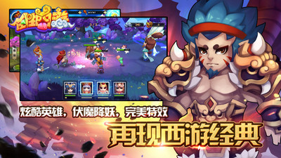 任性西游https://img.96kaifa.com/d/file/agame/202304081229/201881593814108200.jpg