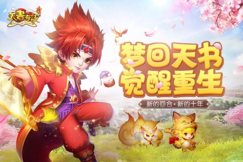 天书奇谈觉醒九游版https://img.96kaifa.com/d/file/agame/202304081241/20186291543508813.jpg