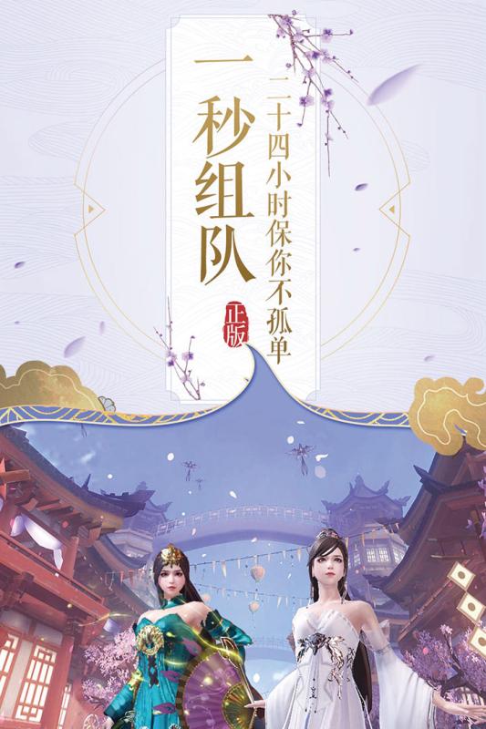 楚乔传正版手游https://img.96kaifa.com/d/file/agame/202304081301/2018062709302363770.jpg