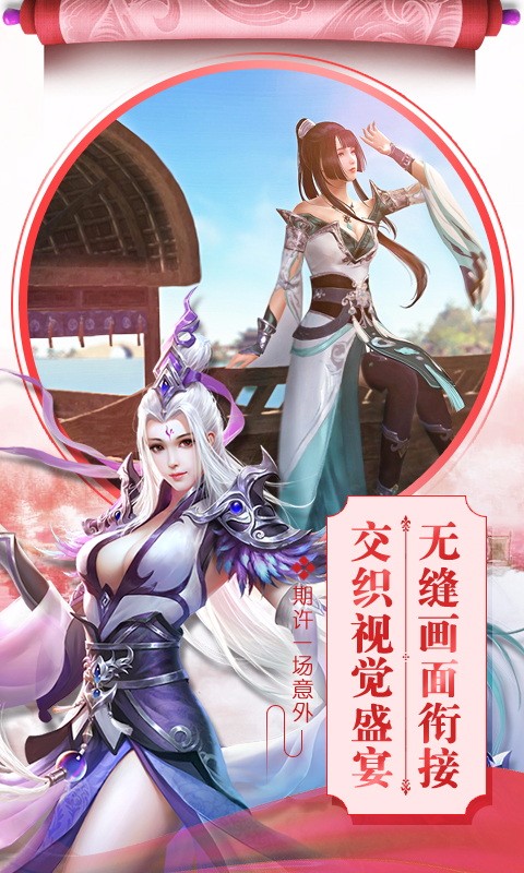 天界奇缘果盘版https://img.96kaifa.com/d/file/agame/202304081307/2018626102928108200.jpg