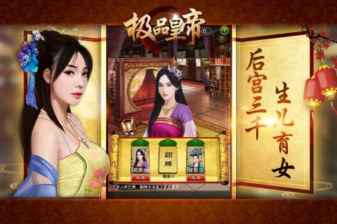 极品皇帝九游版https://img.96kaifa.com/d/file/agame/202304081310/2018062216483816338.jpg