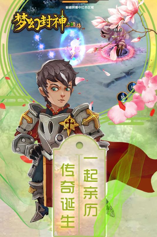 梦幻封神九游版https://img.96kaifa.com/d/file/agame/202304081310/2018062518194710520.jpg