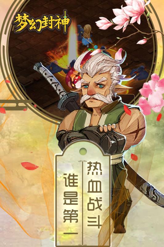 梦幻封神九游版https://img.96kaifa.com/d/file/agame/202304081310/2018062518194727345.jpg