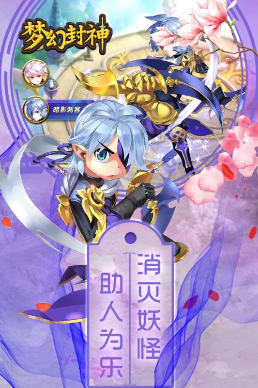 梦幻封神九游版https://img.96kaifa.com/d/file/agame/202304081310/2018062518194783430.jpg