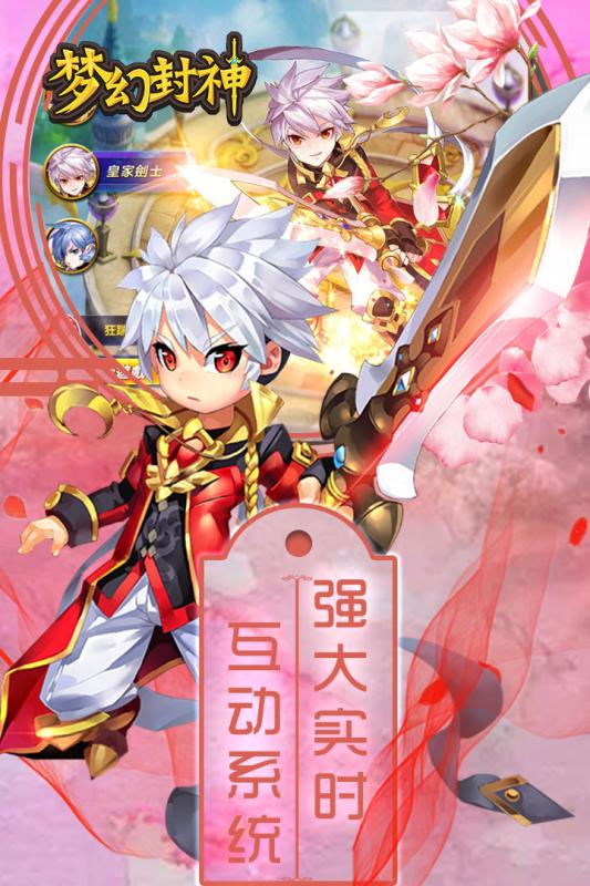 梦幻封神九游版https://img.96kaifa.com/d/file/agame/202304081310/2018062518194791975.jpg