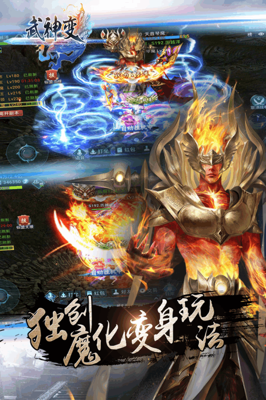 武神变九游版https://img.96kaifa.com/d/file/agame/202304081312/20186251112386629.png