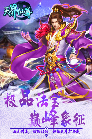 天界仙尊手游https://img.96kaifa.com/d/file/agame/202304081313/2018625162050875970.jpg