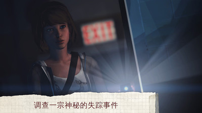 奇异人生手机版https://img.96kaifa.com/d/file/agame/202304081322/2018062214292916070.jpg