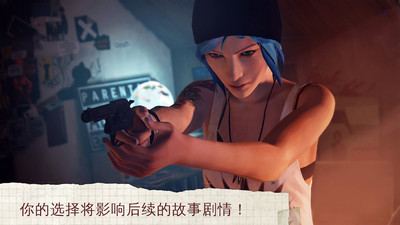 奇异人生手机版https://img.96kaifa.com/d/file/agame/202304081322/2018062214292967224.jpg