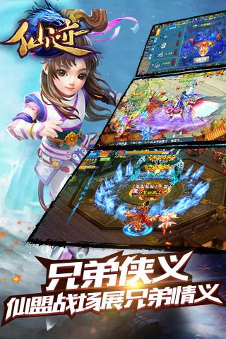 仙迹小米版手游https://img.96kaifa.com/d/file/agame/202304081324/2016082514472063612.jpg