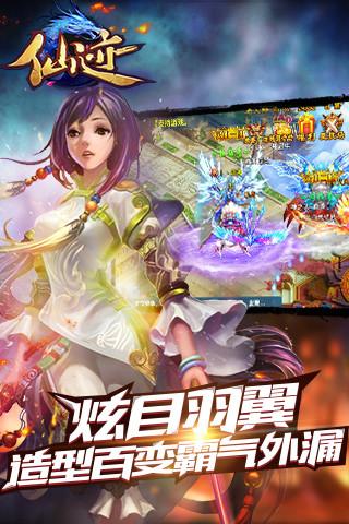 仙迹小米版手游https://img.96kaifa.com/d/file/agame/202304081324/2016082514472189097.jpg