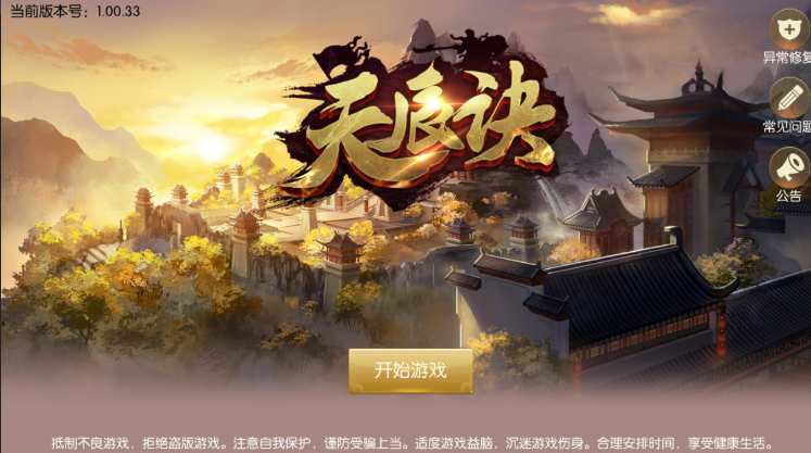 天辰诀https://img.96kaifa.com/d/file/agame/202304081336/20186201018326635.png