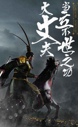 三国演义最强武将传手游https://img.96kaifa.com/d/file/agame/202304081336/2018621145819219310.jpg