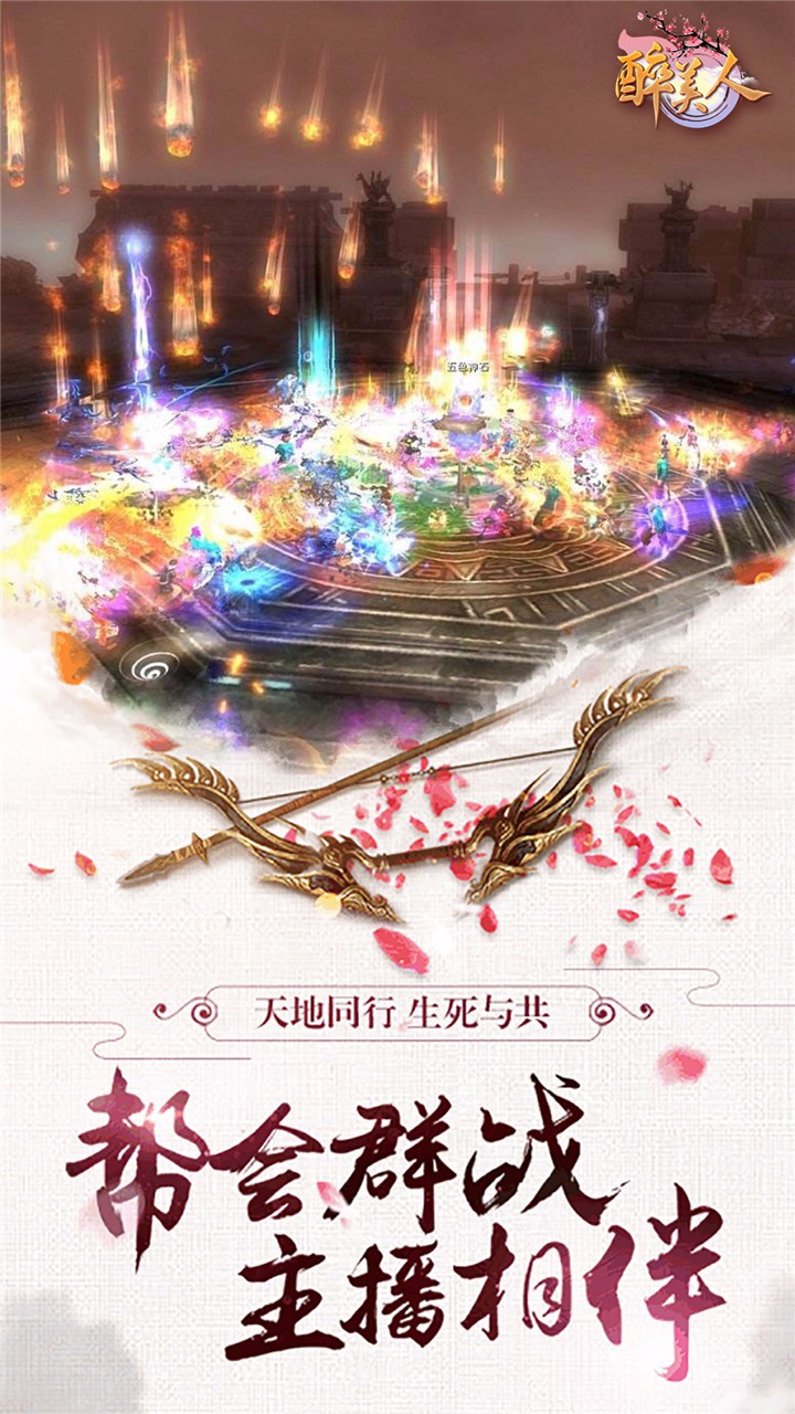 醉美人果盘版https://img.96kaifa.com/d/file/agame/202304081341/2018619104241219310.jpg