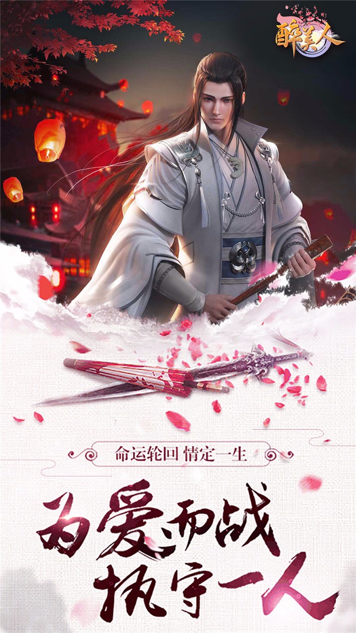 醉美人手游百度版https://img.96kaifa.com/d/file/agame/202304081343/2018619104236320320.jpg