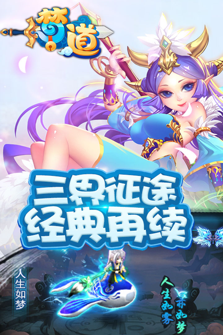 梦道OL九游版https://img.96kaifa.com/d/file/agame/202304081343/2018619141212542640.jpg