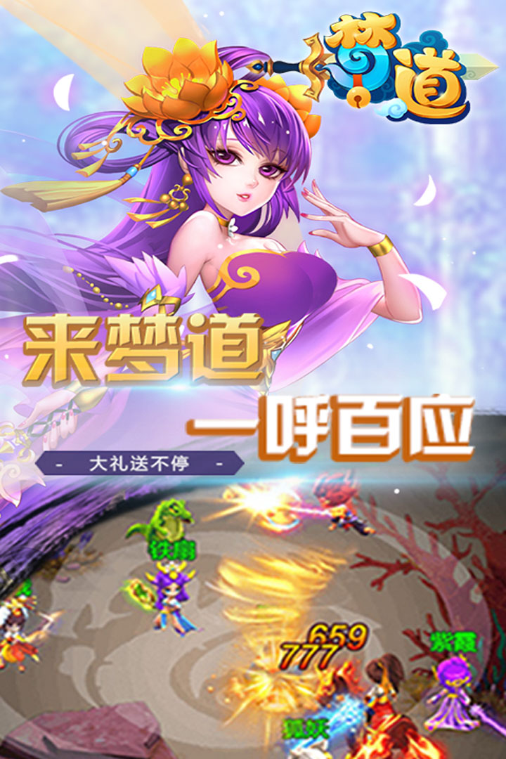 梦道OL九游版https://img.96kaifa.com/d/file/agame/202304081343/2018619141216996080.jpg