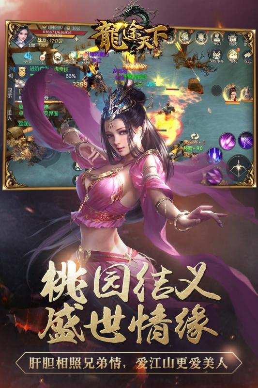 龙途天下手游果盘版https://img.96kaifa.com/d/file/agame/202304081352/2018615101914118200.jpg