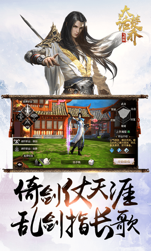 大话楚乔https://img.96kaifa.com/d/file/agame/202304081353/2018061509393356456.png