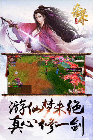 大话楚乔手游九游版https://img.96kaifa.com/d/file/agame/202304081353/20186159512986080.jpg