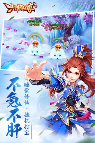 六界仙尊手游九游版https://img.96kaifa.com/d/file/agame/202304081354/201859181919542640.jpg