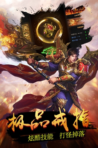 皇者屠龙https://img.96kaifa.com/d/file/agame/202304081406/2018112509230757555.jpg