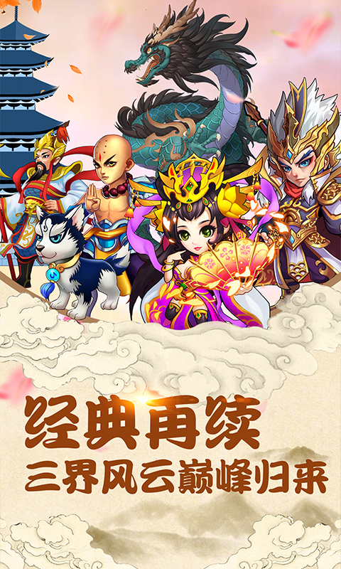 神仙很靠谱https://img.96kaifa.com/d/file/agame/202304081409/2018061219103576218.jpg