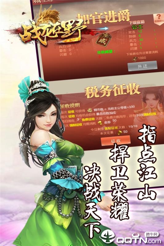 战龙在野手游百度版https://img.96kaifa.com/d/file/agame/202304081413/20198818547320420.jpg