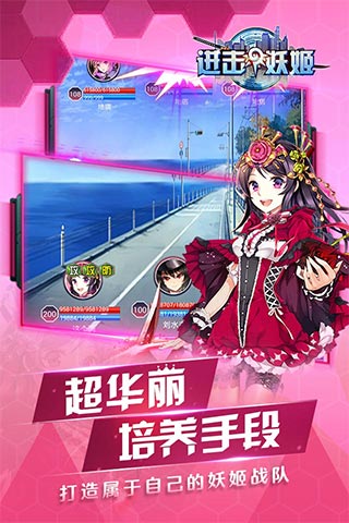 进击的妖姬手游https://img.96kaifa.com/d/file/agame/202304081415/201861117456108200.jpg