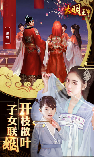 大明王爷腾讯版https://img.96kaifa.com/d/file/agame/202304081418/2018061111231734434.jpg