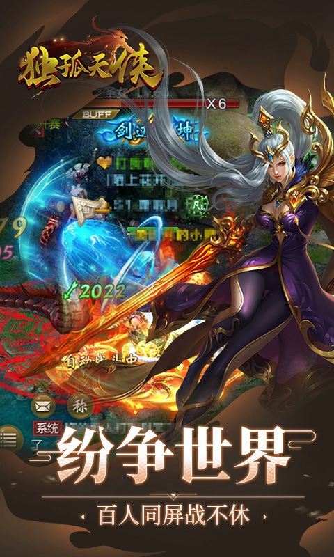 独孤天侠bt版https://img.96kaifa.com/d/file/agame/202304081429/20186892430219310.jpg