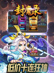 奇迹封魔录手游百度版https://img.96kaifa.com/d/file/agame/202304081430/20185299333431530.jpg