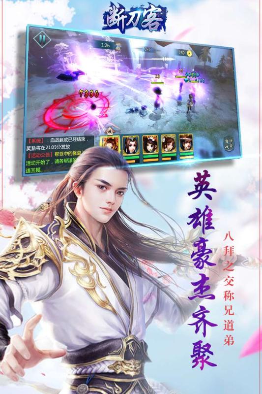 断刀客手游九游版https://img.96kaifa.com/d/file/agame/202304081436/2018661620155965.jpg