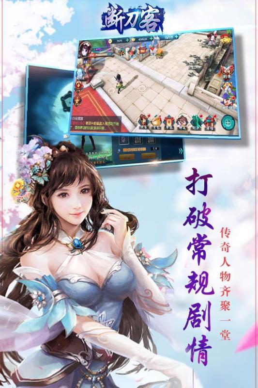 断刀客手游九游版https://img.96kaifa.com/d/file/agame/202304081436/201866162075540.jpg