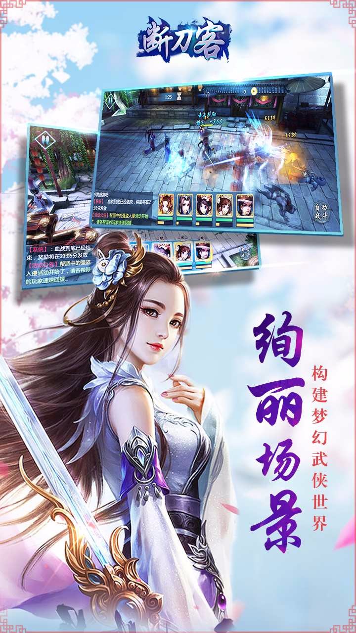 断刀客手游果盘版https://img.96kaifa.com/d/file/agame/202304081436/201866163255986080.jpg