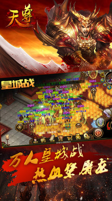 天尊手游https://img.96kaifa.com/d/file/agame/202304081437/201866202657653750.jpg