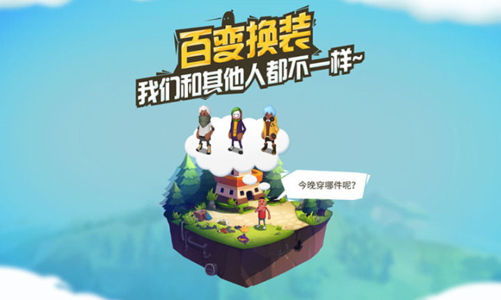 香肠派对官方游戏正式服https://img.96kaifa.com/d/file/agame/202304081501/2022719171911542640.jpg