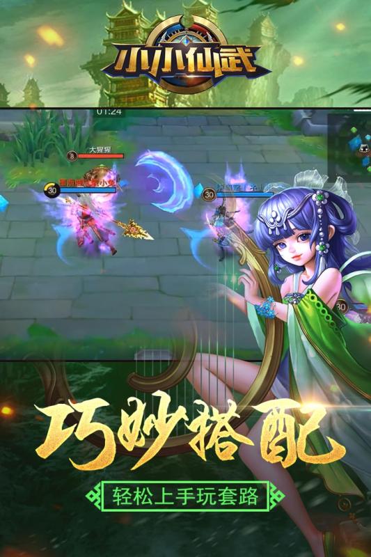 小小仙武小米版https://img.96kaifa.com/d/file/agame/202304081518/2018053010090051072.jpg