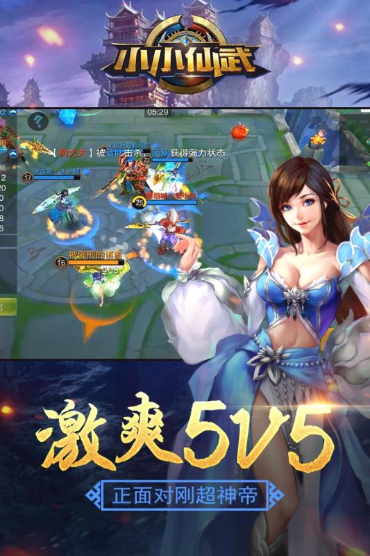 小小仙武小米版https://img.96kaifa.com/d/file/agame/202304081518/2018053010090163871.jpg