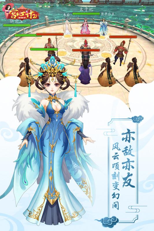 宫心计2深宫计小米版https://img.96kaifa.com/d/file/agame/202304081524/20185291055192572.jpg